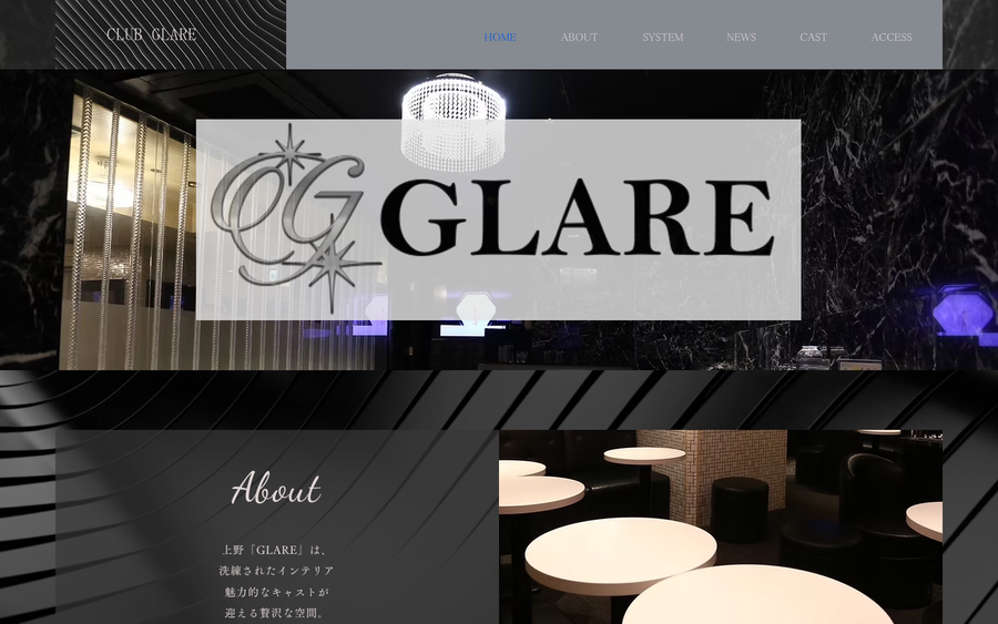 GLARE Ueno ウェブサイト