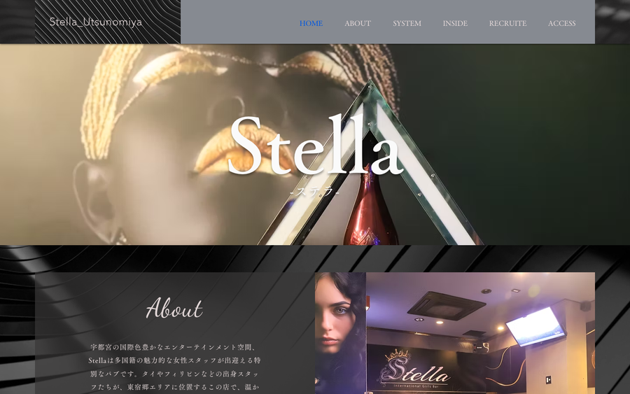 Stella Utsunomiya ウェブサイト